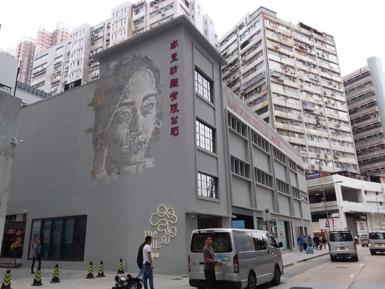 南豐紗廠